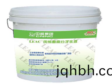 中覈北研LEAC防水砂漿