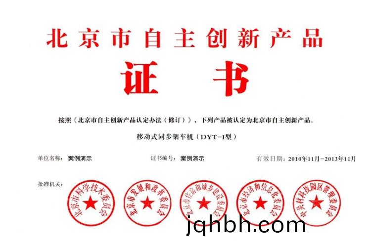 榮譽(yu)資(zi)質(zhì)